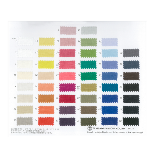 14-4803-swatch_50/1 GAS-FIRED HARD-POLYESTER WOOLIST FRAISE STITCH SUPER SOFT