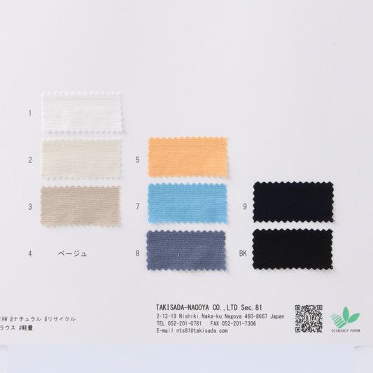 81-40838-swatch_RECYCLED MESH