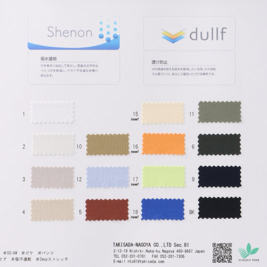 81-41064-swatch_FULL DULL 2WAY STRETCH PIQUE