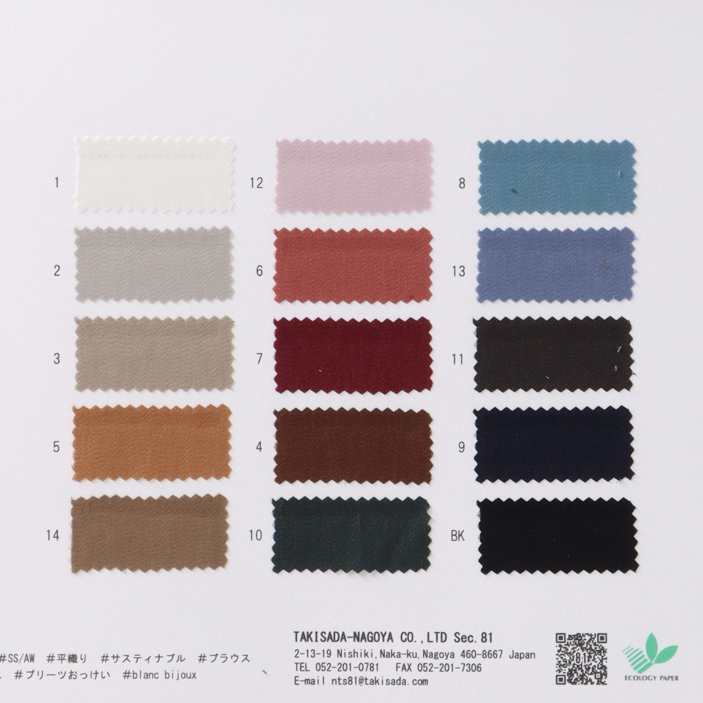 81-45194-swatch_BLANC BIJOUX ECO