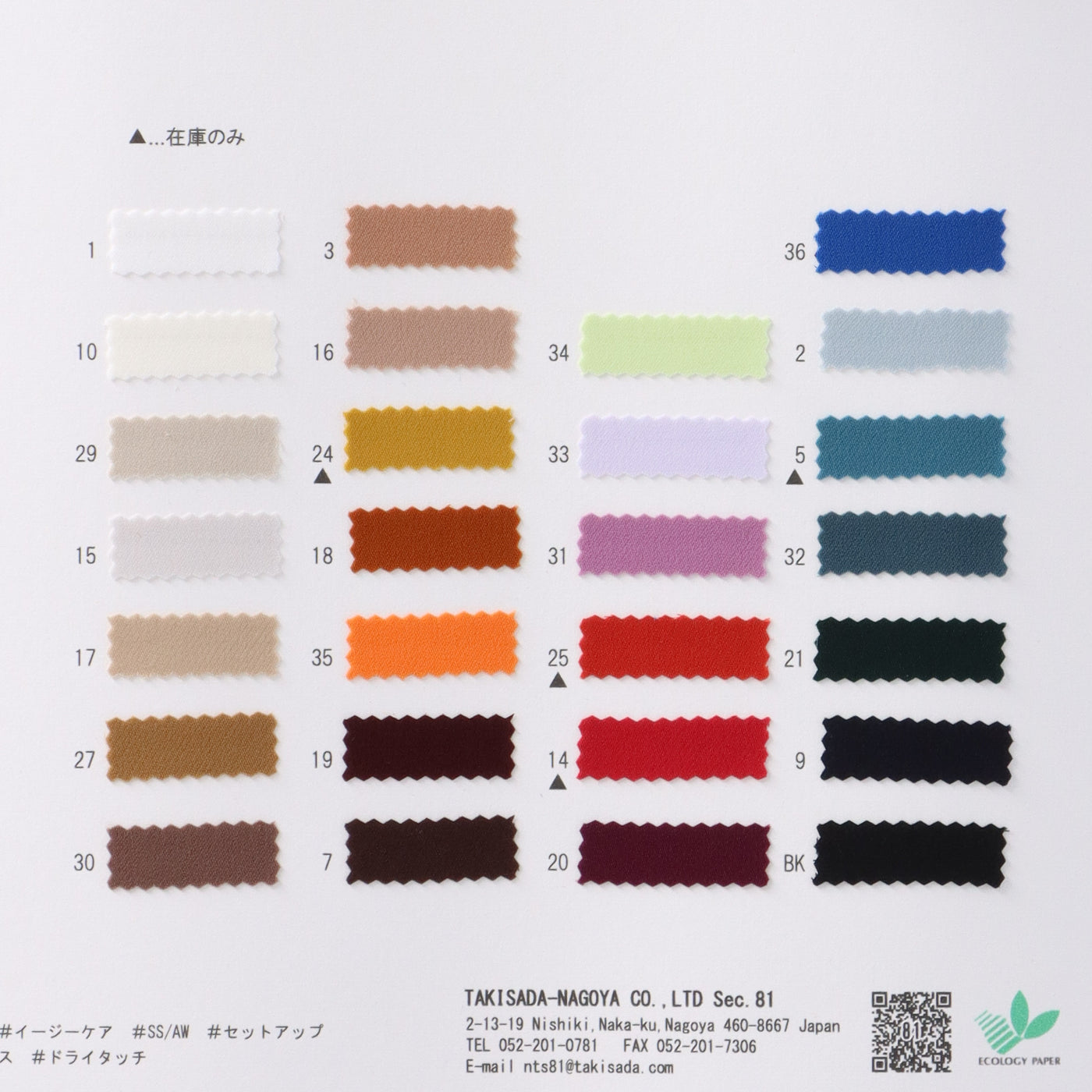 81-46142-swatch_BALGMAN 2WAY SATIN