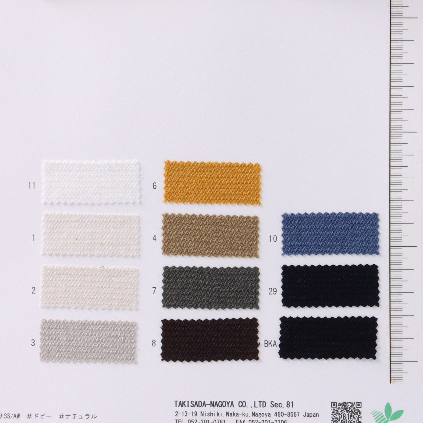 81-81012-swatch_2WAY STRETCH DOBBY