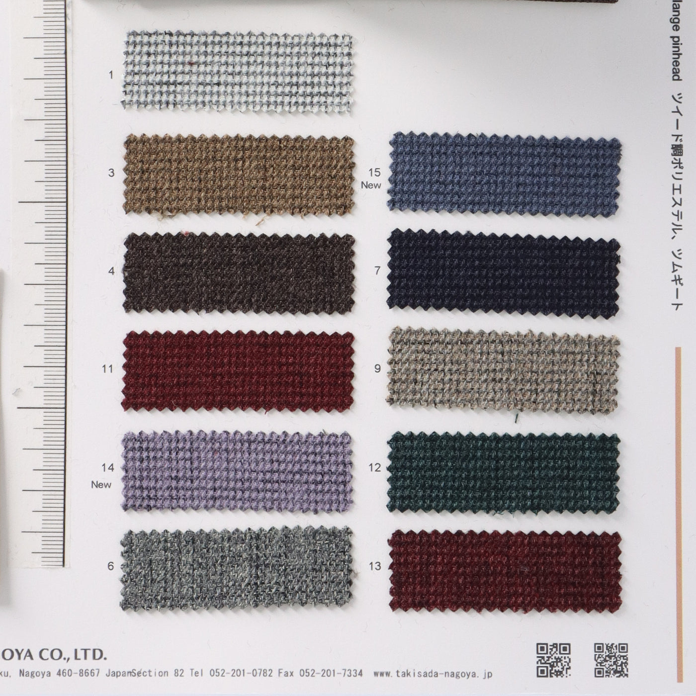 82-4504-swatch_TUMUGITO MELANGE PINHEAD