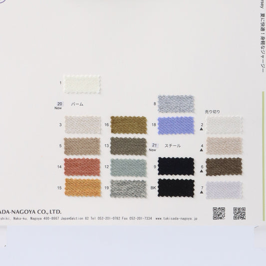 82-6576-swatch_FLAXASA TWILL JERSEY