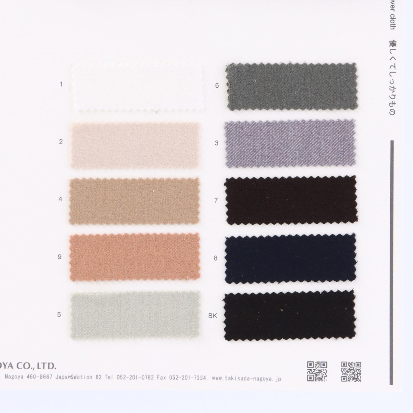 82-7617-swatch_